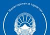 МЗ: Се планира надоместок за медицинскиот персонал поради кризата со Ковид19
