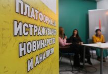 Отворен повик за третата Програма за млади новинари на ПИНА
